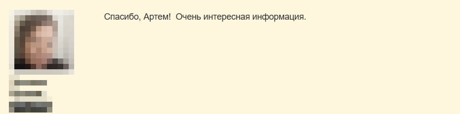 Отзыв об уроках